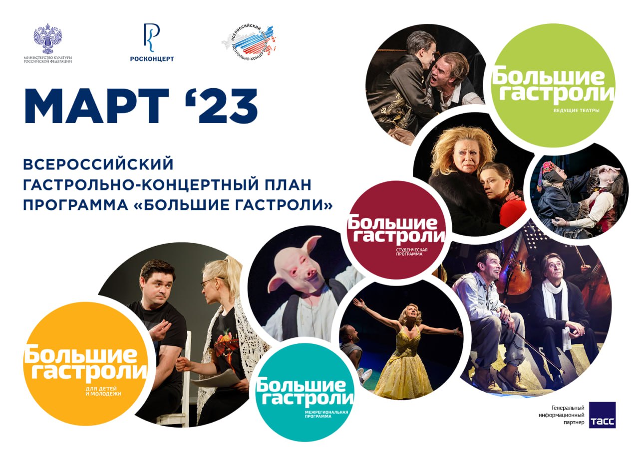 Росконцерт логотип png. Театр сатиры. Росконцерт гастроли. Росконцерт логотип вектор. Всероссийское гастрольно концертное объединение логотип.