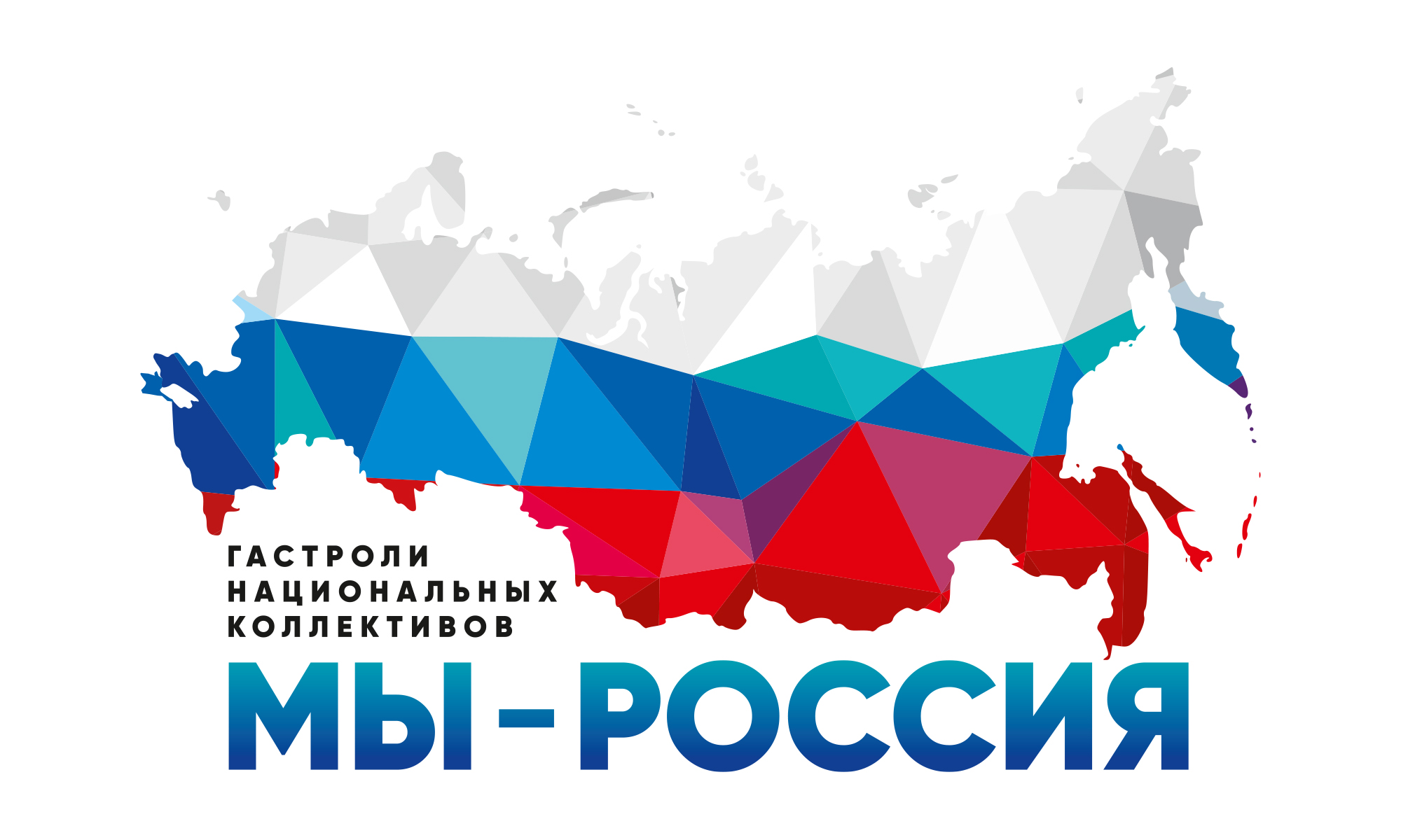 Гастроли Государственного академический ансамбля песни и танца Калмыкии ...