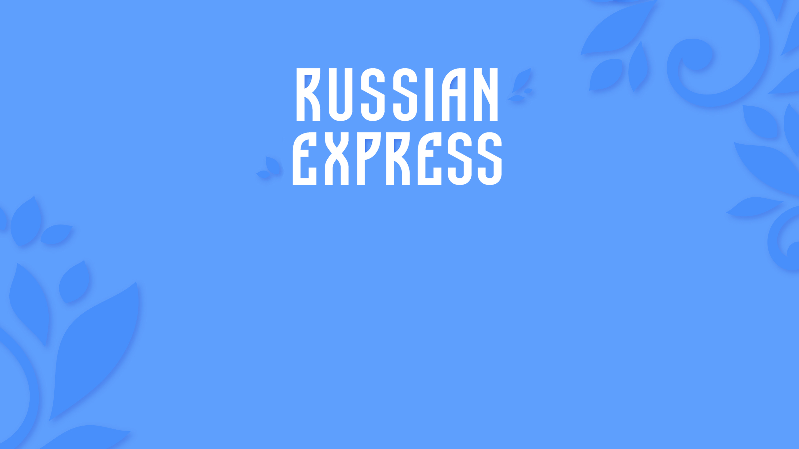 Expressru Russian Express - ФГБУК Росконцерт